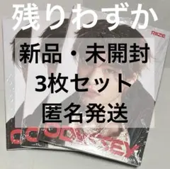 RIIZE ソヒ ODYSSEY photobook 新品未開封 3枚セット