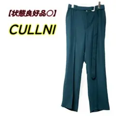 CULLNI　べルテッドエバークリーススラックス　グリーン