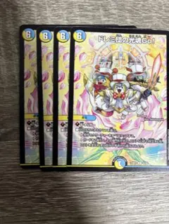 ドレミ団の光魂Go! 4枚セット