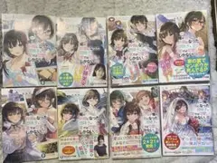 【朗報】 俺の許嫁になった地味子、家では可愛いしかない。　全巻