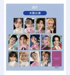 seventeen セブチ BeTheSun 京セラドーム 特典 コンプ