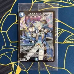 デュエマ　Drache der'Zen 神アート　ドラッヘダーゼン