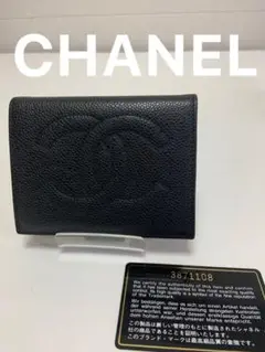 CHANELシャネルココマーク二つ折り財布