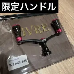 2025年最新】WING100 livreの人気アイテム - メルカリ