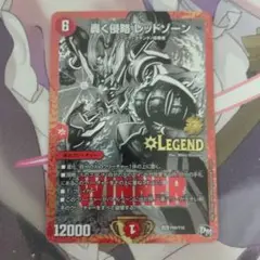 轟く侵略レッドゾーン WINNER プロモ