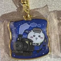 ご当地 ちいかわ キーホルダー 岩手 銀河鉄道 ちいかわ 1個