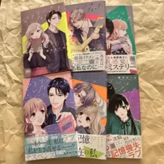 マリリンは、いなくなった ①〜⑥ 既刊全巻6冊セット