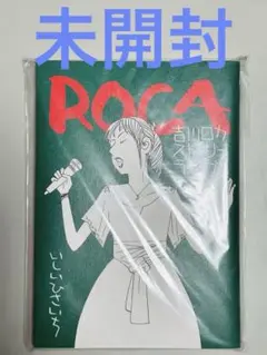 【未開封】いしいひさいち『ROCA - 吉川ロカ ストーリーライブ』 自費出版版