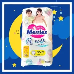 新品未開封 メリーズパンツ XL 38枚