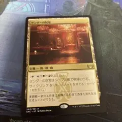 MTG ザンダーの居室