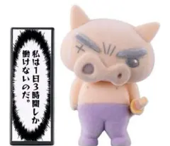 クレヨンしんちゃん★ぶりぶりざえもんがいっぱいフロッキードールガチャフィギュア