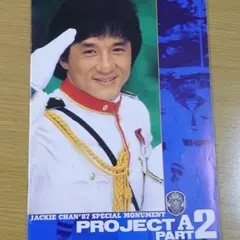 ジャッキー・チェン テレフォンカード Jackie Chan 成龍 2025年最新】ジャッキーチェン テレカの人気アイテム - メルカリ