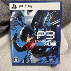 PS5 ペルソナ3リロード 通常版