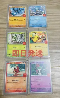 【6枚コンプリートセット】マクドナルド ピカチュウ ハッピーセット