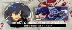 漣ジュン あんスタ バナーバッジコレクション 6周年缶バッジ 画像2枚目おまけ