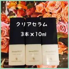 ドクターリセラ deep2031 クリアセラム 美容液 3本