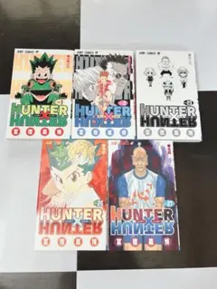 HUNTER×HUNTER 1〜2巻、23巻、26〜27巻