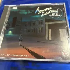 トワイライトシンドローム 再会 DVD(非売品)