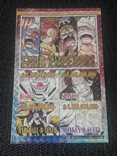 週刊少年ジャンプ 17号 付録 ワンピース