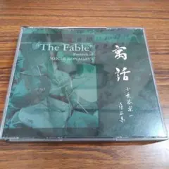小長谷宗一 作品集 寓話