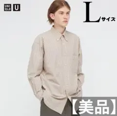 【美品】UNIQLO U ワイドフィットストライプシャツ ベージュ Lサイズ
