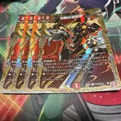 伝説の逆転撃　シークレット