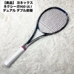 2025年最新】ソフトテニスラケット ネクシーガ90デュエルの人気