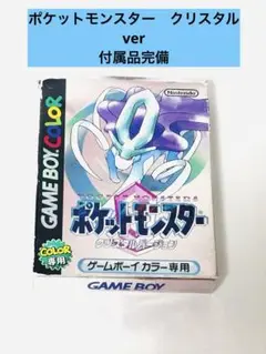 ポケットモンスター　クリスタルver 箱付き