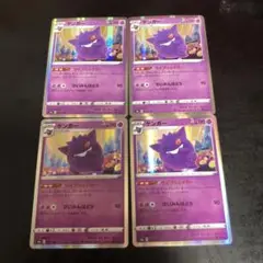 ポケモンカード ゲンガー ライフシェイカー S4a シャイニースターV 4枚
