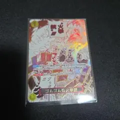 ワンピースカードゴムゴムの火拳銃