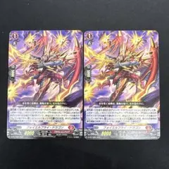 ヴァンガード　フォイエルフライドラゴン プロモ　2枚　セット