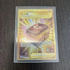 ポケモンカード　災いの箱　UR１枚