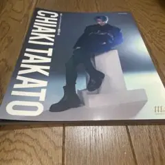 鷹翔千空　1stフォトブック