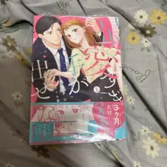 最愛すぎて手が出せない!!いいね❌