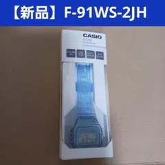F-91WS-2JH 【新品】CASIO カシオ 腕時計 チープカシオ