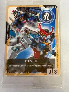 EXBP-003 EXベース・ガンダムカードゲーム・プロモカード・未開封品