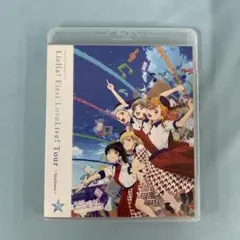 Liella! First LoveLive! Tour 東京追加公演[初回版]