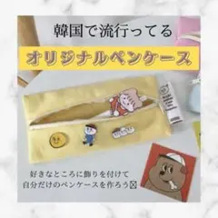 ペンケース ポーチ 韓国雑貨 筆箱 黄色 無地 文房具 学生パステル