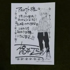 乱破 -ヤンキー忍風帖- 4　購入特典
