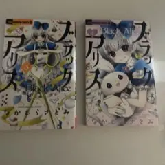 ブラックアリス 3.4