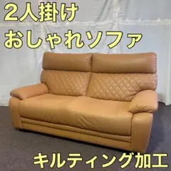 レザー ソファ 2人がけ ふかふか キルティング ブラウン A0026