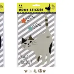猫 玄関扉ステッカー 三毛猫 ドアスコープ専用ステッカー