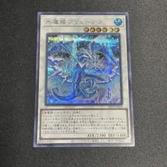 氷魔龍ブリューナク【シークレット】