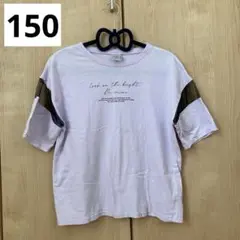 最終値下げ　150 腕透け感あり　Tシャツ　半袖　薄紫