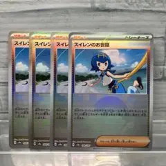 スイレンのお世話 モンボミラー