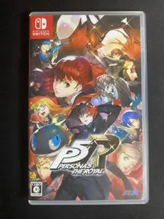 ペルソナ5 ザ・ロイヤル Switch版
