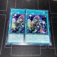 遊戯王　スモール・ワールド　シークレット　2枚