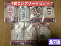 【F賞】Disney FANTASIAコンプリートセット