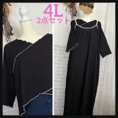 279* 2点セット　のびのびワンピース＆トップス★4L 黒★大きいサイズ