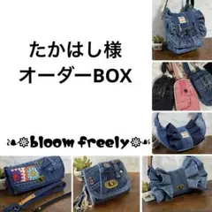 デニムリメイク【お財布付きショルダーバッグ】ハンドメイド